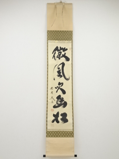 JAPANESE HANGING SCROLL / HAND PAINTED / CALLIGRAPHY / BY TAIGEN KOBAYASHI